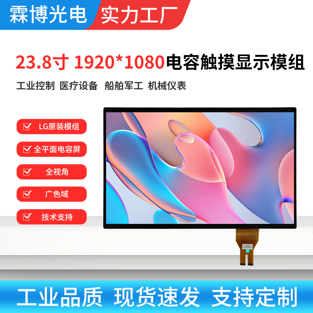 河源触摸屏